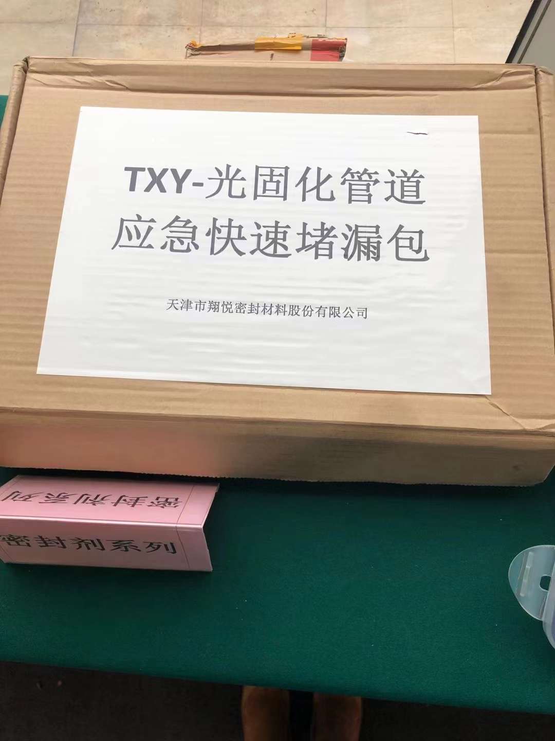 帶壓堵漏、帶壓密封